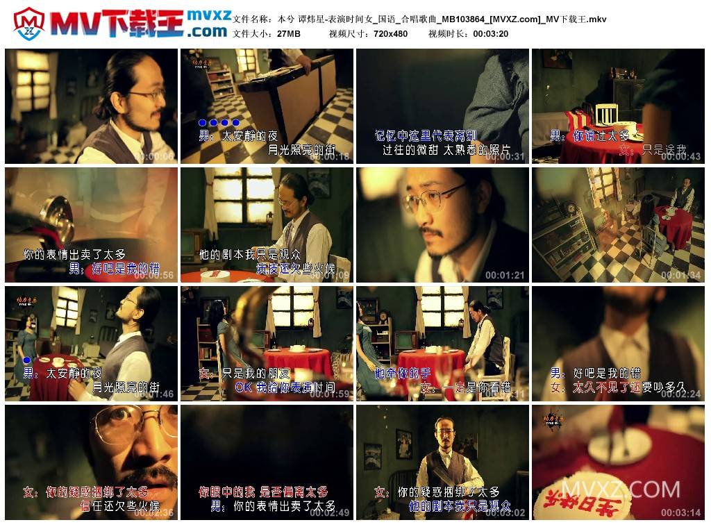 本兮 谭炜星-表演时间女_国语_合唱歌曲_MB103864